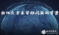 在处理“钱包税换的USDT被