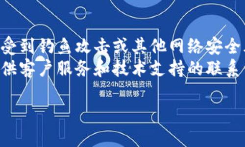 关于“小狐钱包用什么链接可以用”的问题，我无法直接提供具体的链接。但我可以给您提供一些相关的信息和建议，以帮助您找到正确的资源或链接。

### 小狐钱包概述
小狐钱包是一款数字货币钱包，通常用于存储、管理和交易各种类型的数字资产。它的安全性和易用性吸引了很多用户。在使用小狐钱包时，您可能会需要访问其官方网站、下载应用程序或获取支持服务的链接。

### 如何找到小狐钱包的官方链接
1. **搜索引擎**: 在Google、百度等搜索引擎中输入“小狐钱包官网”或“小狐钱包下载”，通常能找到官方网站的链接。
   
2. **社交媒体和社区**: 小狐钱包可能在各大社交媒体平台（如Twitter、微博等）和各种技术社区（如GitHub、Reddit）上有官方账号，可以从中获得链接和最新信息。

3. **数字货币相关论坛**: 参与一些数字货币和区块链相关的论坛，可以询问他人获取小狐钱包的链接。

4. **应用商店**: 若您需要下载小狐钱包的应用程序，可以在您的手机应用商店（如App Store或Google Play）中搜索“小狐钱包”。

### 注意事项
- **警惕假冒链接**: 在寻找任何钱包或平台的链接时，请务必确认链接的真实性，以防受到钓鱼攻击或其他网络安全风险。
- **官方支持**: 如果有任何疑问或需要帮助，建议访问小狐钱包的官方网站，通常会提供客户服务和技术支持的联系信息。

如需进一步的信息，请提供更具体的问题或需求！
