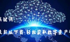 思考和关键词比特派最新