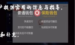 比特币多久到钱包？揭秘