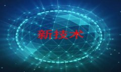 比特币观察钱包：如何选
