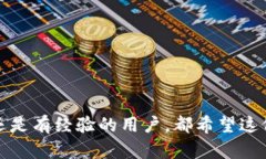   如何在HECO链上提取ETH: