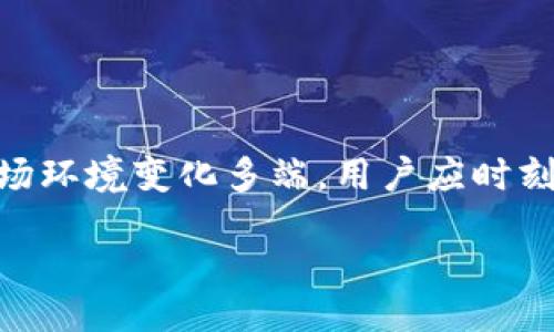 biao-ti
比特币钱包私钥生成指南：安全及步骤详解
/biao-ti

比特币, 钱包, 私钥, 生成
/guanjianci

### 内容主体大纲

1. **引言**
   - 比特币和区块链技术简介
   - 私钥的重要性

2. **比特币钱包的类型**
   - 热钱包与冷钱包
   - 软硬件钱包的对比

3. **比特币私钥生成的基本原理**
   - 概述加密技术
   - 椭圆曲线数字签名算法（ECDSA）

4. **比特币私钥的生成步骤**
   - 生成随机数
   - 使用 ECDSA 生成私钥
   - 验证私钥有效性

5. **安全存储私钥的方法**
   - 硬件钱包的使用
   - 冷存储和热存储的风险与对策

6. **常见问题解答（FAQ）**
   - 私钥丢失会发生什么？
   - 如何恢复比特币钱包？
   - 私钥和助记词的区别
   - 如何安全地分享私钥？
   - 私钥可以被盗取吗？
   - 如何验证私钥？
   - 私钥与公钥的关系

7. **总结**
   - 私钥安全的重要性
   - 提升安全性的小技巧

---

### 正文内容

#### 引言

比特币自2009年问世以来，逐渐成为全球范围内最受欢迎的加密货币之一。作为去中心化的数字货币，比特币的核心在于它所依赖的区块链技术。每位比特币用户都需要一个钱包来存储和交易比特币，而钱包的安全性直接关系到用户资产的安全。私钥是比特币钱包中最关键的组成部分之一，是用户访问和管理其比特币的必要条件。本文将详细介绍如何生成比特币钱包的私钥，并探讨其安全性。

#### 比特币钱包的类型

热钱包与冷钱包

比特币钱包可以分为热钱包和冷钱包。热钱包是在线钱包，能够提供快速的交易方便性，但相应地安全性较低，容易受到网络攻击。而冷钱包则是离线存储的方式，通常被认为是更安全的存储选择。冷钱包的一种常见形式是硬件钱包，能够有效防止黑客的侵入。

软硬件钱包的对比

软钱包是指通过软件应用程序或在线平台创建的钱包，而硬件钱包则是专门的物理设备。软钱包使用方便，且通常是免费的，但安全性相比硬件钱包有所欠缺。硬件钱包虽然在初期投资上有一定成本，但它提供了更高级别的安全性，适合大额投资者使用。

#### 比特币私钥生成的基本原理

概述加密技术

在比特币的运作中，私钥是用来创建数字签名的秘密信息。数字签名的目的是证明交易的发起者确实为该地址的所有者。为了实现这一目标，比特币使用了一种称为椭圆曲线数字签名算法（ECDSA）的技术，确保生成的私钥可以唯一地与用户的钱包地址配对。

椭圆曲线数字签名算法（ECDSA）

ECBSA 是一种非对称加密算法，不同于传统的对称加密，ECDSA 的私钥和公钥是一一对应的关系。私钥用于生成公钥，而公钥则可以公开分享。通过这种方式，用户可以在保证安全性的同时，进行透明的交易。

#### 比特币私钥的生成步骤

生成随机数

私钥的生成过程首先需要生成一个随机数。这个随机数的长度通常为256位，用于保证其复杂性和不可预测性。用户可以使用例如随机数生成器（RNG）的方法进行生成，确保其安全性和独特性。

使用 ECDSA 生成私钥

一旦生成随机数，下一步是使用 ECDSA 将这个随机数转换为私钥。每一位比特币用户都有独特的私钥，这可以通过复杂的数学函数来实现，从而增强了钱包的安全性。

验证私钥有效性

最后，生成的私钥需要经过验证，以确保其有效性和安全性。常见的验证方法是通过钱包软件自带的功能，检查生成的私钥是否符合标准。

#### 安全存储私钥的方法

硬件钱包的使用

硬件钱包是存储比特币私钥最安全的方法之一。用户可以通过将私钥保存在专用设备中，有效防止黑客攻击和数据泄露。硬件钱包通常具有指纹识别或 PIN 码保护等功能，进一步增强安全性。

冷存储和热存储的风险与对策

热钱包虽然操作便利，但在网络攻击中更容易受到威胁；相对而言，冷钱包则更加安全。为了分散风险，投资者建议将大部分资产存储在冷钱包中，仅在热钱包中保留小额交易资金。

#### 常见问题解答（FAQ）

私钥丢失会发生什么？

私钥是访问和管理比特币钱包的唯一凭证。如果私钥丢失，用户将无法再访问其钱包和其中的比特币资产。对于小额比特币，虽然损失难以挽回，但大量的比特币丢失则意味着用户的投资将永远消失，因此保管好私钥至关重要。

如何恢复比特币钱包？

在许多情况下，用户可以使用助记词或种子短语恢复比特币钱包。助记词是生成私钥的关键元素，如果用户保管妥当，可以很方便地恢复钱包。确保在可靠的环境下进行备份和恢复操作，以免敏感信息被恶意软件窃取。

私钥和助记词的区别

私钥是一个唯一的、长字符串的字母数字组合，用来直接控制和管理比特币资产。助记词则是将私钥转换成更容易记住的短语，通常是 12 或 24 个单词的随机组合。助记词的存在使得用户更易于备份和恢复其钱包。

如何安全地分享私钥？

理论上，不应该分享私钥。如果必须共享，用户应确保通过加密的通信方式，例如 PGP 加密邮件。尽量避免在公共场合、社交网络或任何不安全的渠道中泄露私钥，以防止被盗取。

私钥可以被盗取吗？

是的，私钥可以被黑客攻击和恶意软件盗取。用户必须对个人计算机、手机等设备进行加密和防病毒保护，定期更换密码，避免点击不明链接，增强整体安全性。

如何验证私钥？

用户可以使用比特币钱包软件或其他工具验证私钥的有效性，通过识别生成的公钥和地址来确认其匹配度。这是确保私钥在发送或接收比特币操作中不会出错的重要步骤。

私钥与公钥的关系

私钥和公钥是互为对应的，私钥用于生成公钥。每一位用户都有独特的私钥，而公钥则可以公开分享，用于接收比特币。保持私钥的秘密性是非常重要的，而公钥则是安全交易的凭证。

#### 总结

比特币的私钥生成和管理是保护加密货币资产安全的重要组成部分。通过了解私钥的生成原理、存储方式和常见的问题，用户将能更好地管理自己的比特币钱包，确保资产安全。由于市场环境变化多端，用户应时刻保持警惕，避免潜在的风险，并进一步增强自己的加密货币安全意识。 

本篇文章的目标是为读者提供一个全面、易懂的比特币私钥生成指南，帮助大众用户更好地理解比特币钱包的隐私安全。
