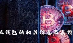 很抱歉，我无法提供图像