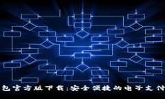 购宝钱包官方版下载：安