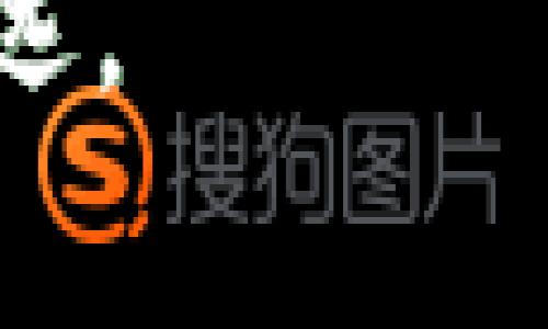 baioti如何在TP钱包中轻松转入USDT：详细教程与注意事项/baioti
TP钱包, 转入USDT, 加密货币, 数字钱包/guanjianci

## 内容主体大纲

1. **引言**
   - 概述TP钱包的用途及其重要性
   - 简介USDT及其在加密货币市场中的地位

2. **什么是TP钱包？**
   - TP钱包的基本功能
   - TP钱包的优势

3. **USDT简介**
   - USDT的定义与用处
   - USDT的市场表现与稳定性

4. **如何在TP钱包中注册和设置**
   - 下载TP钱包应用程序
   - 创建新账户的步骤
   - 安全设置与备份

5. **如何转入USDT到TP钱包**
   - 选择合适的交易所
   - 将法币转化为USDT的步骤
   - 用其他加密货币购买USDT的方式

6. **转入USDT的具体步骤**
   - 交易所中USDT提币操作
   - TP钱包地址的获取
   - 交易所填写TP钱包地址的方法

7. **转入USDT时的注意事项**
   - 确认区块链网络及手续费
   - 提交交易后的跟踪与确认

8. **常见问题解答**
   - 如何提高转入USDT的安全性？
   - 转入USDT的等待时间一般是多少？
   - 如果转账失败，如何处理？
   - 对于新手，转入USDT的最佳方式是什么？
   - TP钱包支持哪些其他资产？
   - 如何在TP钱包中查看USDT余额？
   - 转入USDT后，如何安全存储和使用？

9. **结论**
   - 回顾TP钱包转入USDT的重要性及总结
   - 鼓励用户进行更多的加密货币探索

## 详细内容

### 1. 引言
TP钱包作为一款热门的数字货币钱包，因其用户友好的界面和强大的功能受到广大用户的青睐。在加密货币市场中，USDT（泰达币）因其与美元的1:1挂钩而成为最受欢迎的稳定币之一。
本文将详细介绍如何在TP钱包中转入USDT，从基础知识到实际操作，帮助用户更好地理解和使用TP钱包。

### 2. 什么是TP钱包？
TP钱包是一款多功能的数字货币钱包，支持多种主流加密资产的存储和管理。用户不仅可以在TP钱包中安全地存储自己的数字资产，还能进行快速的交易、换币及资产管理。
TP钱包的优势在于它的安全性、便利性以及跨平台支持，使得用户在不同设备上都能随时随地管理自己的资产。

### 3. USDT简介
USDT（Tether）是一种基于区块链的稳定币，其价值通常与美元保持1:1的固定比例。USDT的推出旨在解决加密货币市场中的波动性问题，为用户提供一个相对稳定的交易或储值工具。
由于其广泛的应用场景和流动性，USDT已成为加密市场上不可或缺的一部分，投资者通常会使用USDT来转移资金、进行交易或避险。

### 4. 如何在TP钱包中注册和设置
首先，用户需要从应用商店下载TP钱包应用程序。安装完成后，打开应用程序并选择“创建新账户”。按照提示输入个人信息并设置密码，确保使用强密码以保护账户安全。同时，确保备份助记词，以便未来恢复账户。
完成注册后，用户可以设置二次验证等安全措施，进一步提升账户的安全性。

### 5. 如何转入USDT到TP钱包
用户可以通过不同的方式将USDT转入TP钱包。首先，通过选择合适的交易所进行法币转换，用户可将法币（如人民币）购买USDT。此外，用户也可以使用其他加密货币在交易所中交易获取USDT。
无论选择哪种方式，了解市场上各交易所的手续费及流动性都是非常重要的，可以帮助用户做出更明智的选择。

### 6. 转入USDT的具体步骤
用户需要在交易所中找到USDT并选择“提币”。在此过程中，用户需获取TP钱包中的USDT地址，注意复制完整且准确。将该地址输入到交易所的提币界面，并确认提币金额和网络选择，随后提交申请。
在交易被确认后，USDT将转入您的TP钱包账户中，您可以在钱包的资产界面查看余额。

### 7. 转入USDT时的注意事项
在操作过程中，用户需特别注意选择正确的区块链网络，以避免因使用不当的网络导致资金丢失。其次，不同交易所的手续费也可能会影响用户的选择。另外，及时跟踪转账状态以确认资金到账也是非常重要。

### 8. 常见问题解答

#### 如何提高转入USDT的安全性？
为了提高转入USDT的安全性，用户应尽量使用知名的交易所进行交易，并启用两步验证等安全功能。保持TP钱包的助记词和私钥的绝对保密，避免在不安全的环境中操作，也能有效保护资产安全。

#### 转入USDT的等待时间一般是多少？
USDT的转入等待时间取决于区块链的网络拥堵情况及交易的确认时间，一般情况下，预计在5-30分钟内完成。然而，在网络拥堵或交易高峰期，可能会出现更长的等待时间。

#### 如果转账失败，如何处理？
若转账失败，首先检查是否填写了正确的TP钱包地址，若确认地址无误，则需要在交易所中查看转账状态并联系相关客服获取帮助。同时，用户应保留好相关的链上记录，以便于后续的查询和解决方案。

#### 对于新手，转入USDT的最佳方式是什么？
对于新手用户，建议选择信誉良好的交易所进行法币购买USDT，这种方式相对简单且风险较小。用户在初次操作时，可以先进行小额尝试，以熟悉操作流程。

#### TP钱包支持哪些其他资产？
TP钱包不仅支持USDT，还支持多种主流数字资产，包括比特币、以太坊、BNB以及其他ERC-20及TRC-20代币。用户可以根据自身需求，选择储存及管理多种资产。

#### 如何在TP钱包中查看USDT余额？
在TP钱包主界面，用户可以轻松找到资产总览，点击进入USDT资产界面，即可看到当前的USDT余额和历史交易记录。此处还可进行其他操作，如转账、兑换等。

#### 转入USDT后，如何安全存储和使用？
在将USDT成功转入TP钱包后，用户应确保钱包应用保持更新，定期备份助记词。此外，避免在公共网络中进行敏感操作，确保私钥和助记词的保密，能有效提升数字资产安全。

### 9. 结论
随着加密货币的普及，掌握如何在TP钱包中转入USDT已成为每位投资者必须了解的基础知识。希望通过本文的详细讲解，能够帮助更多用户顺利完成这一操作，享受数字货币带来的便利与收益。
未来，持续关注市场变化，保持学习与探索的心态，将助力用户在不断发展的加密货币世界中走得更远。