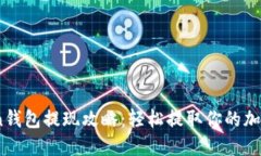 iToken钱包提现攻略：轻松提取你的加密资产
