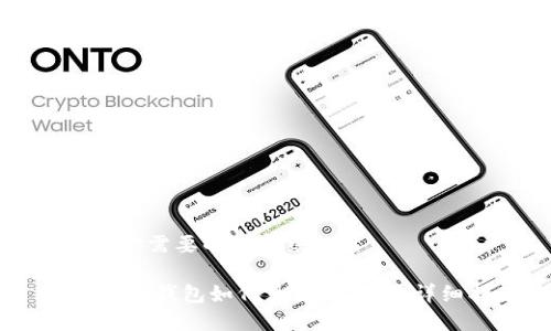 以下是你需要的内容结构。

USDT官网钱包如何兑换人民币：详细指南