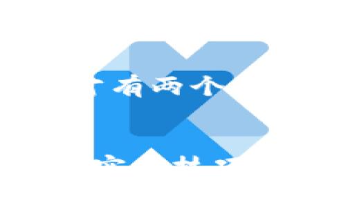 当然可以！以下是为您的主题“怎么才有两个小狐钱包”设计的、关键词和内容大纲。


如何获取两个小狐钱包：全面指南与实用技巧