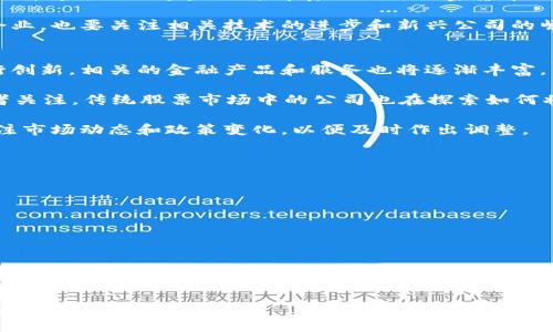 biao ti加密货币概念股票：投资者必知的未来趋势/biao ti  
加密货币, 概念股票, 投资, 区块链/guanjianci

### 内容主体大纲

1. 什么是加密货币？
   - 定义及背景
   - 加密货币的种类
   - 加密货币的工作原理

2. 什么是概念股票？
   - 概念股票的定义
   - 概念股票与传统股票的区别
   - 如何识别概念股票

3. 加密货币对股票市场的影响
   - 市场流动性变化
   - 投资者情绪和心理
   - 传统金融市场的适应

4. 加密货币概念股票的投资价值
   - 投资潜力分析
   - 风险与收益
   - 知名加密货币概念股票实例

5. 如何投资加密货币概念股票
   - 投资前的准备工作
   - 如何选择合适的股票
   - 投资策略和技巧

6. 常见的加密货币概念股票
   - 主要公司及其表现
   - 市场分析
   - 未来发展趋势

7. 未来加密货币与股票市场的结合
   - 预测未来趋势
   - 技术的发展与新机会
   - 投资者如何抓住机会


### 内容详细介绍

什么是加密货币？
加密货币是一种基于区块链技术的数字货币，旨在为用户提供安全、去中心化的交易方式。它通过密码学技术确保交易的安全性和匿名性。最著名的加密货币是比特币（Bitcoin），其于2009年首次推出。这种虚拟货币不依赖于国家发行的法定货币，而是通过算法生成，确保其价值不易贬值。

加密货币的种类繁多，目前市场上已经有数千种数字货币。除了比特币，还有以太币（Ethereum）、瑞波币（Ripple）等。其中，以太坊不仅是加密货币，也是一个开放的区块链平台，为去中心化应用程序提供支持。

加密货币的工作原理主要依赖于区块链技术。区块链是一种开放的分布式账本，通过网络上的多个节点共同维护。每个交易都会被记录在一个区块中，多个区块链接在一起便形成了“链”。这种结构使得篡改数据变得极其困难，从而保证了交易的安全性。

什么是概念股票？
概念股票是指那些基于新兴市场、技术、或社会趋势的股票。这类股票因其潜在的增长机会而受到投资者的广泛关注。概念股票通常具有较高的波动性，因为它们的价值常常依赖于市场对某种趋势的预期，而非公司当前的经营状况。

概念股票与传统股票最大的区别在于，传统股票通常反映的是公司的实际盈利能力和财务指标，而概念股票则往往是基于市场情绪和预期。例如，当某一行业被认为是未来的“风口”时，相关的概念股票可能会迅速上涨。投资者需要对其进行仔细分析，避免盲目跟风。

如何识别概念股票可以通过对行业研究、市场趋势分析以及公司财务报表的比较来实现。当某只股票在某个热门领域中处于领先地位，且有显著的成长潜力时，可以将其视为概念股票。

加密货币对股票市场的影响
加密货币对股票市场的影响是相当明显的，尤其是在流动性方面。随着越来越多的投资者进入加密货币市场，流动性从传统股票市场转移到了加密货币市场。这样一来，为了适应这种变化，股票市场也必须做出相应的调整。

其次，加密货币也影响了投资者的情绪和心理。随着人们对加密货币的热情高涨，传统股票市场中的投资者可能会受到影响而增加投资风险。这种“羊群效应”可能导致股价的剧烈波动。

不同的国家和地区对加密货币的态度也影响着整个金融市场的基础。例如，在高度监管的国家，加密货币的发展可能受到限制，导致相关股票的表现受到影响。而在这些政策相对宽松的国家，投资者可以更自由地进行加密货币交易，这也会促进相关股票的上涨。

加密货币概念股票的投资价值
加密货币概念股票的投资价值在于其潜在的高成长性。许多与加密货币相关的公司，如矿业公司、交易所或提供区块链技术服务的企业，都在迅速发展。这些公司往往具有良好的市场前景，吸引了大量的投资者。

然而，投资加密货币概念股票的风险和收益也是显著的。虽然它们可能带来高额的回报，但市场的波动性也意味着可能会遭受重大损失。在决定投资之前，投资者需要全面了解市场动态和相关风险。

一些知名的加密货币概念股票例如NVIDIA（处理器和图形卡制造商）和Coinbase（加密货币交易平台），它们的表现往往与加密货币的价格波动密切相关。当市场对加密领域的关注度提高时，这些公司的股票通常会随之上涨。

如何投资加密货币概念股票
投资加密货币概念股票需要做好充分的准备。首先，投资者应深入了解目标股票相关的市场及其公司背景。除了分析财务报表之外，投资者还需评估技术趋势、市场动态以及整个行业的发展潜力。

选择合适的股票是一项重要的技能。投资者应关注那些在加密货币行业内具有创新能力和强大市场地位的公司。可以通过对比公司的市场占有率、技术专利数量、研发能力等指标来筛选出优秀的投资标的。

此外，投资策略和技巧也至关重要。投资者可以考虑美元成本平均法，定期定额购买目标股票，以降低整体成本。同时，要保持灵活，及时根据市场变化调整投资组合。

常见的加密货币概念股票
在当前市场中，许多公司都被视为加密货币概念股票，例如NVIDIA、MicroStrategy、Square等。NVIDIA作为图形处理器制造商，其产品广泛应用于加密货币的挖矿过程中，因而受益于比特币和以太币的价格上涨。

MicroStrategy则因其大量购买比特币而受到市场关注。同时，Square的加密货币交易平台Cash App也为其带来了可观的收益。以上这些公司都展现了与加密货币相关的巨大发展潜力。

市场分析显示，未来加密货币的快速发展可能会催生更多的概念股票。投资者的关注焦点不仅应局限于当前领域的龙头企业，也要关注相关技术的进步和新兴公司的崛起。

未来加密货币与股票市场的结合
对未来的预测表明，加密货币与股票市场的结合将变得愈发紧密。随着越来越多的企业在区块链技术和加密货币领域进行创新，相关的金融产品和服务也将逐渐丰富。

技术的发展为投资者创造了新的机会。例如，去中心化金融（DeFi）和非同质化代币（NFT）等新兴领域，正在吸引众多投资者关注。传统股票市场中的公司也在探索如何将这些技术融入其业务模型，以扩大其市场份额。

投资者在这场变革中如何抓住机会，将决定其未来的收益和风险。明智的策略包括参与相关公司股票的投资，同时密切关注市场动态和政策变化，以便及时作出调整。

### 相关问题及深入探讨

#### 1. 加密货币的安全性如何保障？
#### 2. 概念股票的投资风险有哪些？
#### 3. 区块链技术对传统商业的影响是什么？
#### 4. 加密货币的监管政策会怎样发展？
#### 5. 如何识别具有潜力的加密货币概念股票？
#### 6. 未来加密货币的趋势预测是什么？
#### 7. 投资者在加密货币市场中应注意哪些陷阱？

以上问题将在推出的内容中逐一进行详细解答，每个问题将涵盖多个方面，以确保读者能够全面理解加密货币概念股票的各个层面。