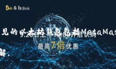 `intoken` 不是一个广为人知的以太坊钱包名称。以