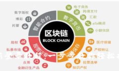 Pi币重新登录教程：一步步