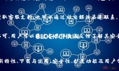   IM Token钱包v1.4.0：全面解