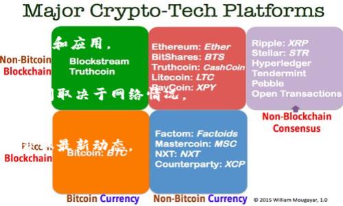 关于“小狐钱包有TRX吗”的问题，我可以为您稍微介绍一下相关内容和背景。

### 小狐钱包简介
小狐钱包是一款国内比较受欢迎的数字货币钱包，支持多种主流数字货币的存储和交易，包括比特币、以太坊等。TRX（波场币）则是由波场（TRON）网络发行的加密货币，主要用于支持波场生态中的各类去中心化应用（DApps）和智能合约。 

### 小狐钱包与TRX的支持
对于用户关心的“小狐钱包是否支持TRX”，一般来说，您可以通过小狐钱包的官方网站或其官方社交媒体内容来确认具体支持的币种。因为哪种币支持与否常常会随着市场行情或钱包版本更新而有所变化。 

### 了解如何查询
要确定钱包是否支持某个特定的币种（如TRX），用户可以采取以下步骤：
1. **访问官网**：直接访问小狐钱包的官方网站，查看支持币种的最新列表。
2. **更新信息**：确保您的钱包版本是最新的，已更新到支持新币的版本。
3. **社区交流**：参与小狐钱包的社区或社交媒体群组，询问其他用户或官方客服。

下面是关于小狐钱包及TRX的一些重要问题，用户可能会提到这些问题获取更多信息。

### 相关问题及解析

#### 1. 小狐钱包支持哪些主要数字货币？
小狐钱包的主要功能在于存储和交易数字货币，因此支持的币种丰富。用户可以直接在其官网确认支持的具体币种，无论是如比特币、以太坊，还是相对小众的币种。

#### 2. 如何在小狐钱包中添加TRX？
如果小狐钱包已支持TRX，那么用户只需在钱包内点击“添加币种”选项，选择TRX进行添加。具体步骤可参考官方帮助文档。

#### 3. 小狐钱包的安全性如何？
安全性是数字钱包用户最关注的问题之一。小狐钱包采用先进的加密技术，提供多重安全措施来保护用户资产。

#### 4. 如何安全地使用小狐钱包？
用户应当定期更新密码、启用双重身份验证，并保持软件更新，以增强钱包的安全性。

#### 5. TRX的应用场景有哪些？
TRX不仅是数字货币，还应用于很多去中心化应用平台上，如智能合约等。用户可通过TRX进行各种交易和应用。

#### 6. 如何进行TRX交易？
用户需在小狐钱包中找到TRX，并在“交易”选项中进行买入或卖出。需要注意的是，交易费率和处理时间取决于网络情况。

#### 7. 小狐钱包未来将支持更多币种吗？
小狐钱包团队一直致力于扩展其支持的币种范围，未来可能会添加更多的新币种。关注官方消息以获取最新动态。

以上是关于“小狐钱包与TRX”的一些基本问题和说明。您可以根据这些内容进行详细的讨论与解读。