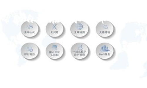 baioti最新虚拟币APP下载指南：轻松掌握数字货币投资/baioti

虚拟币, APP下载, 数字货币, 投资指南/guanjianci

### 内容主体大纲

1. **引言**
   - 什么是虚拟币？
   - 虚拟币的市场背景

2. **虚拟币APP的选择**
   - 如何选择合适的虚拟币APP
   - 安全性与用户评价的重要性

3. **最新版虚拟币APP下载步骤**
   - 安卓用户下载步骤
   - 苹果用户下载步骤

4. **虚拟币APP的主要功能**
   - 行情查询
   - 交易功能
   - 钱包功能

5. **使用虚拟币APP的注意事项**
   - 账户安全
   - 交易风险管理
   - 更新与维护

6. **常见问题解答**
   - 如何应对掉线问题？
   - 如何找回账户密码？
   - 投资虚拟币的最佳时机是什么？
   - 如何识别虚假的虚拟币APP？
   - 该APP是否支持多种语言？
   - 如何在APP中进行虚拟币转账？
   - 用户隐私与数据保护的措施？

7. **总结**
   - 对虚拟币APP未来的发展展望

---

### 详细内容

#### 引言

虚拟货币（也称为数字货币或加密货币）是在区块链技术基础上生成的电子货币。相较于传统货币，虚拟币具有去中心化、匿名性、可分割性等特点。近年来，随着比特币、以太坊等虚拟货币的流行，越来越多的人开始关注并投资于此领域。

市场上虽然出现了很多虚拟币，但投资者在选择时需要谨慎。虚拟币市场波动大，存在很高的风险，因此了解如何使用虚拟币APP进行交易显得尤为重要。本文将为您提供最新虚拟币APP的使用指南。

#### 虚拟币APP的选择

在选择虚拟币APP时，首先要考虑安全性。常见的虚拟币APP有许多，如何选出安全且便捷的应用是当下用户最为关心的问题。

用户评价也是选择的一个重要参考。查看其他用户使用后的反馈，可以帮助我们了解APP的稳定性和功能性。此外，查看开发团队的背景和技术支持也能判断其是否值得信赖。

#### 最新版虚拟币APP下载步骤

对于不同系统的用户，下载最新版虚拟币APP的步骤有所不同。以下为详细步骤：

安卓用户下载步骤
安卓用户通常通过Google Play商店或可信的网站进行下载。点击安装后，请确保你下载的版本是最新版，以免遇到安全隐患。

苹果用户下载步骤
对于苹果用户，则需要在App Store中搜索相关的虚拟币APP，找到后点击下载。在下载完成后，建议检查应用的更新，以确保使用的版本是最新的。

#### 虚拟币APP的主要功能

虚拟币APP集成了许多有用的功能，以下是几个主要功能的介绍：

行情查询
大多数虚拟币APP提供实时的行情查询功能，用户可以查看各类虚拟币的最新价格，了解市场动态。

交易功能
交易功能是虚拟币APP的重要组成部分，用户可以通过APP直接进行买卖操作，支持多种交易方式。

钱包功能
很多APP内置钱包功能，方便用户存储和管理自己的虚拟币资产，确保用户资产的安全和便捷性。

#### 使用虚拟币APP的注意事项

使用虚拟币APP时需要注意一些关键事项以保障个人资产的安全：

账户安全
设置复杂的密码，定期更改，并启用两步验证功能，以提高账户的安全性。

交易风险管理
制定合理的投资策略，控制风险，在交易过程中灵活调整策略。

更新与维护
定期检查APP更新，及时更新至最新版以确保使用的安全性和便捷性。

#### 常见问题解答

如何应对掉线问题？
在使用虚拟币APP时，掉线问题经常困扰用户。首先，确保网络连接稳定，如果问题频繁出现，可以尝试重新启动APP。若情况依然未改善，检查APP是否有可用更新，或者联系客服团队寻求帮助。

如何找回账户密码？
大部分虚拟币APP提供“忘记密码”的功能。用户只需点击该链接，并根据提示进行操作，通过注册的邮箱或手机号码进行身份验证，便可重置密码。

投资虚拟币的最佳时机是什么？
投资虚拟币的最佳时机往往与市场情况密切相关。观察市场趋势、分析行情变化，并考虑个人的风险承受能力。在市场低迷时投入可能获得较低的进入价，反之则需谨慎。而制定投资计划时，定期回顾和调整策略是必要的。

如何识别虚假的虚拟币APP？
识别虚假虚拟币APP的方法主要有：查看官方网站和开发团队信息、阅读用户评论、使用知名度高的平台下载等。若一个APP没有相关信息或用户评价过低，可以及时放弃使用。

该APP是否支持多种语言？
现代的虚拟币APP通常支持多种语言，以便于全球用户使用。在下载前，可以查阅APP的详情页，确认是否支持您所需要的语言，以提升用户体验。

如何在APP中进行虚拟币转账？
在虚拟币APP中进行转账操作十分便捷。用户在主界面中找到转账功能，输入收款人地址和转账金额，确认无误后进行交易，并注意交易费用和确认时间。

用户隐私与数据保护的措施？
大多数知名虚拟币APP都制定了严格的隐私保护政策，确保用户的信息不会被泄露。用户在使用APP时，确认其隐私声明，确保自己数据的安全。

#### 总结

虚拟币APP的使用使得投资虚拟货币变得更为便捷与高效。初学者可以通过本文了解相关的下载、操作及风险控制知识，帮助自己在虚拟货币市场中游刃有余。随时关注虚拟币领域的发展新动向，积极学习新的投资策略，会使您在这个快速变化的市场中立于不败之地。 

---

这样的内容结构可以帮助广大用户更好地理解虚拟币及其应用，同时也有利于搜索引擎（）。如果需要具体之处的扩展或深入，欢迎补充。