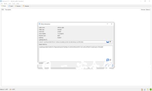 比特币钱包软件下载官网 - 安全便捷的加密货币管理工具