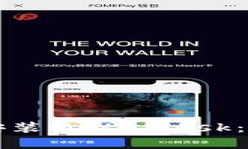 如何在电脑上安装MetaMask:一步一步的指南