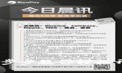 数字货币开户指南：一步步教你轻松开启数字资